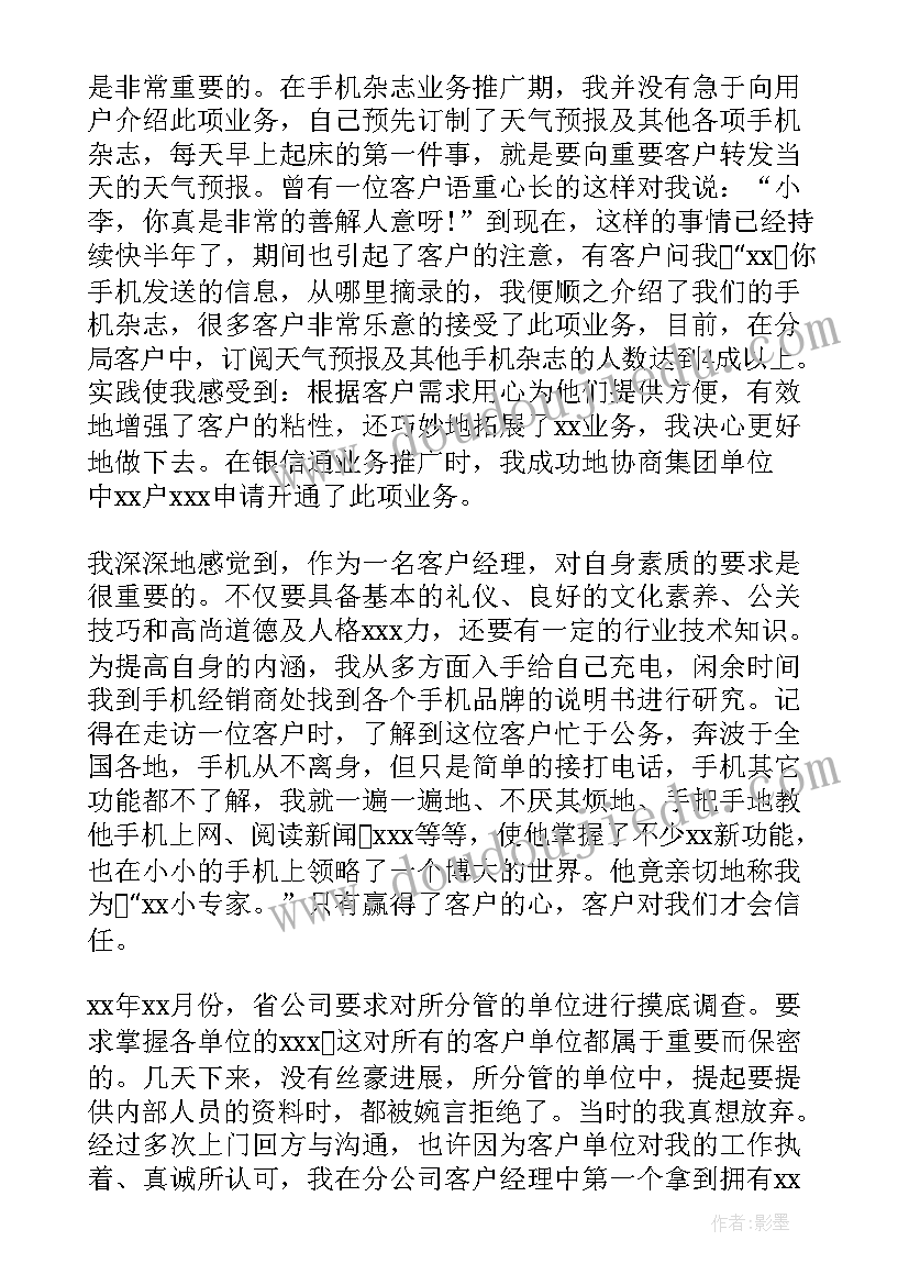 2023年辞任办公室主任报告(精选5篇)