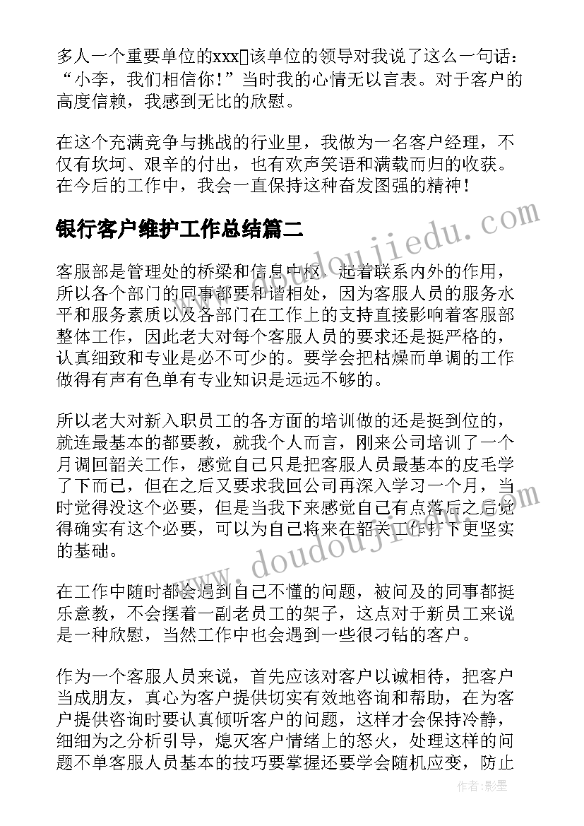 2023年辞任办公室主任报告(精选5篇)