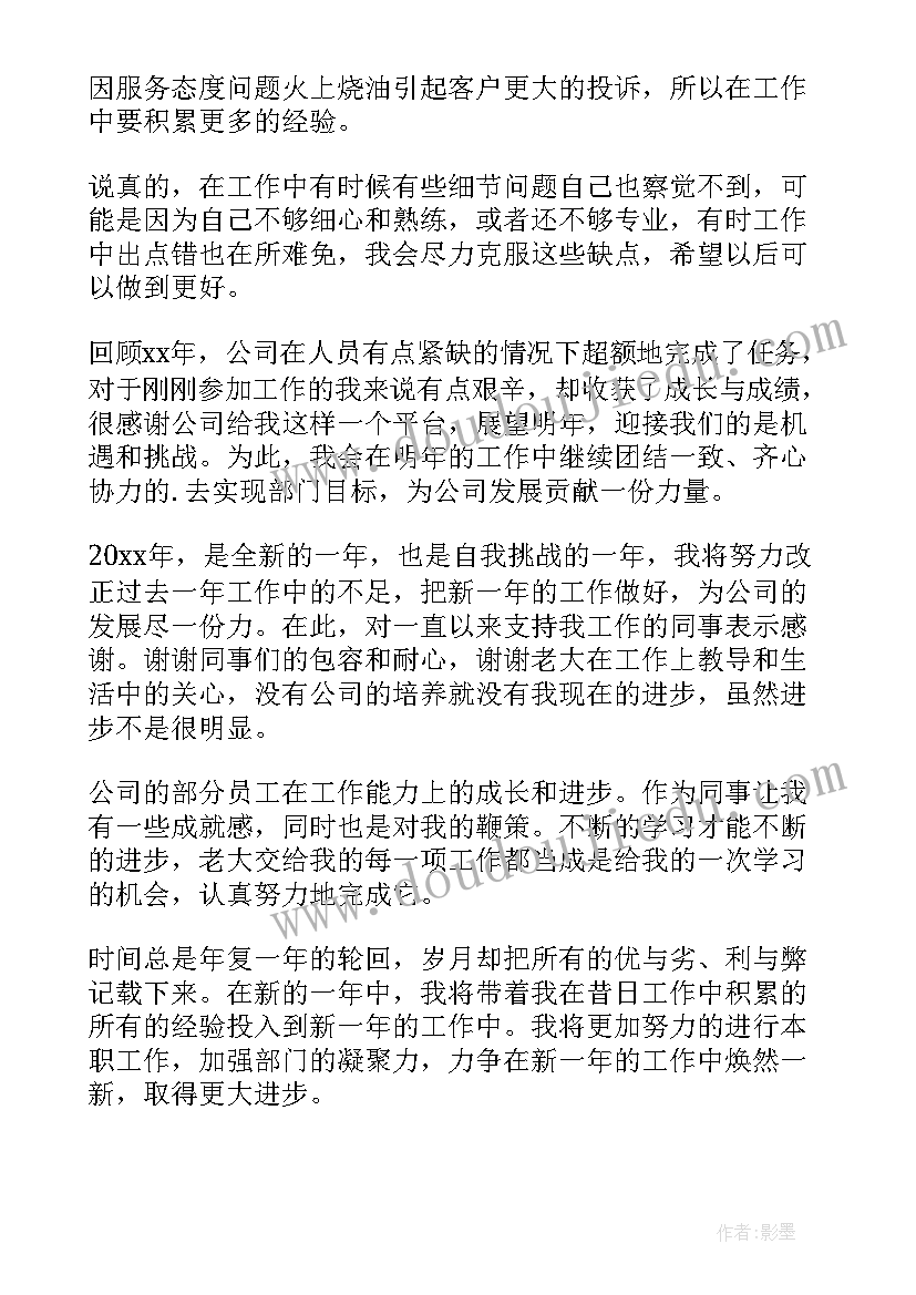 2023年辞任办公室主任报告(精选5篇)