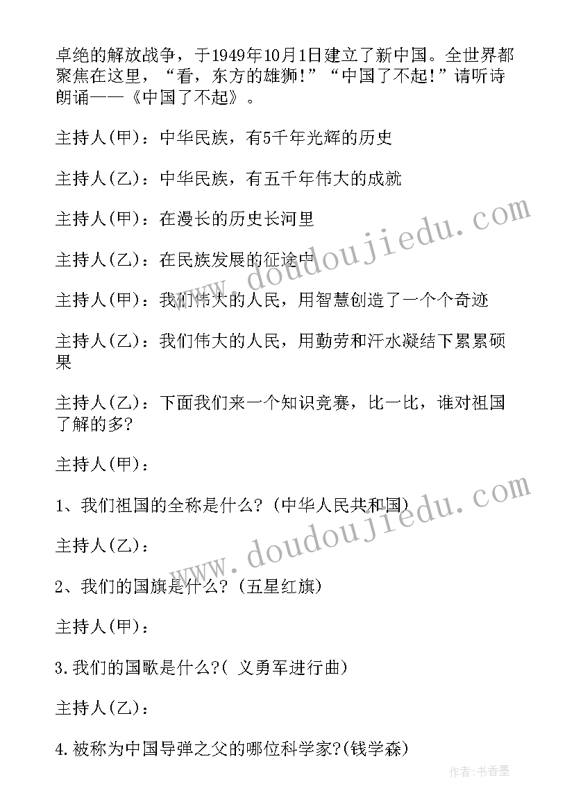 最新廉洁教育班会方案(实用9篇)