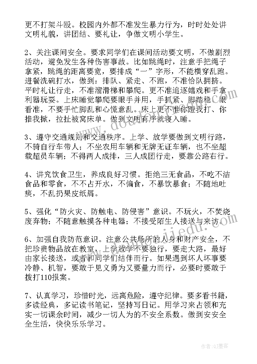 放弃房屋承诺书(通用5篇)