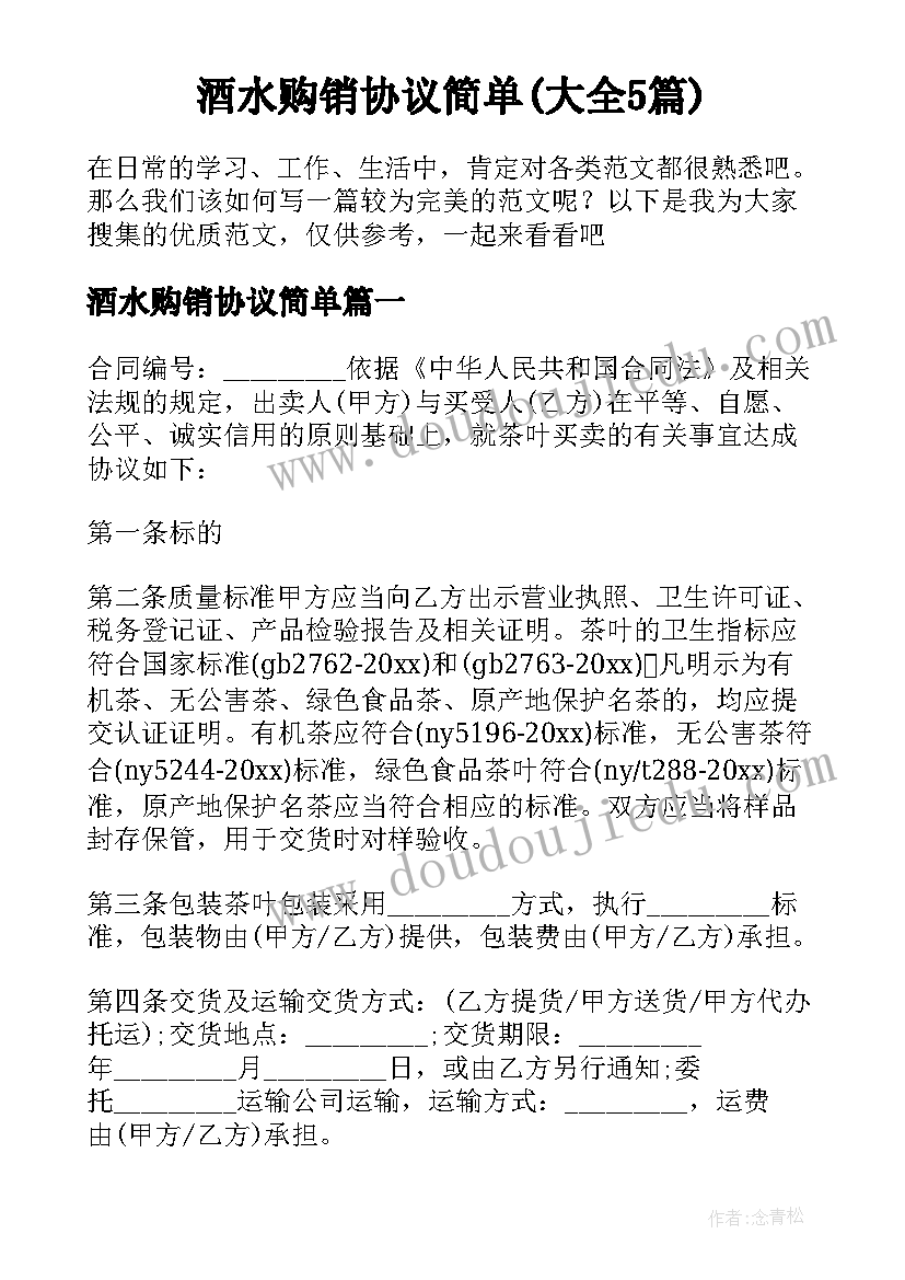 税务局个人述职述廉报告(精选5篇)