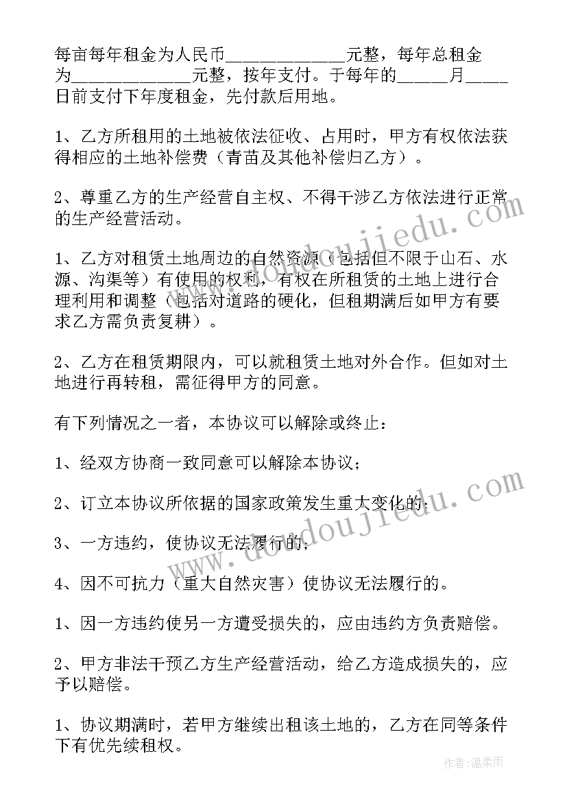 2023年光伏电池转让合同下载(汇总8篇)