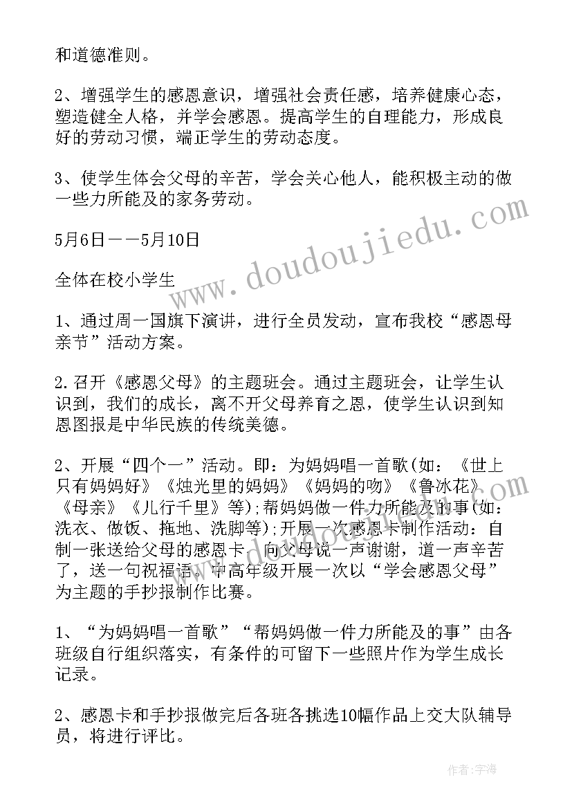 最新幼儿园我们毕业了班会教案(优质8篇)