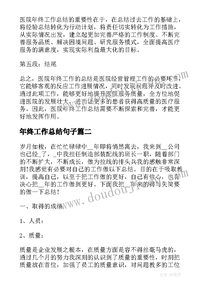 2023年小班上学期行为养成工作计划 小班上学期家长工作计划(精选5篇)