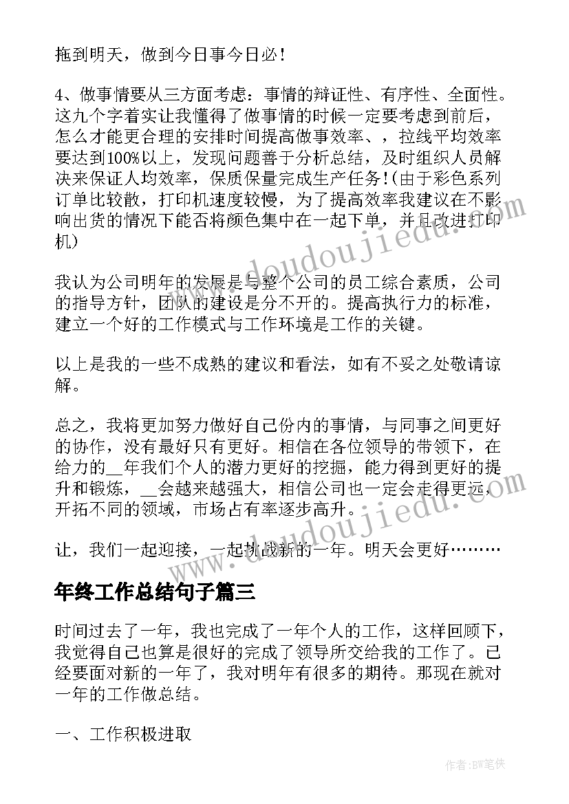 2023年小班上学期行为养成工作计划 小班上学期家长工作计划(精选5篇)