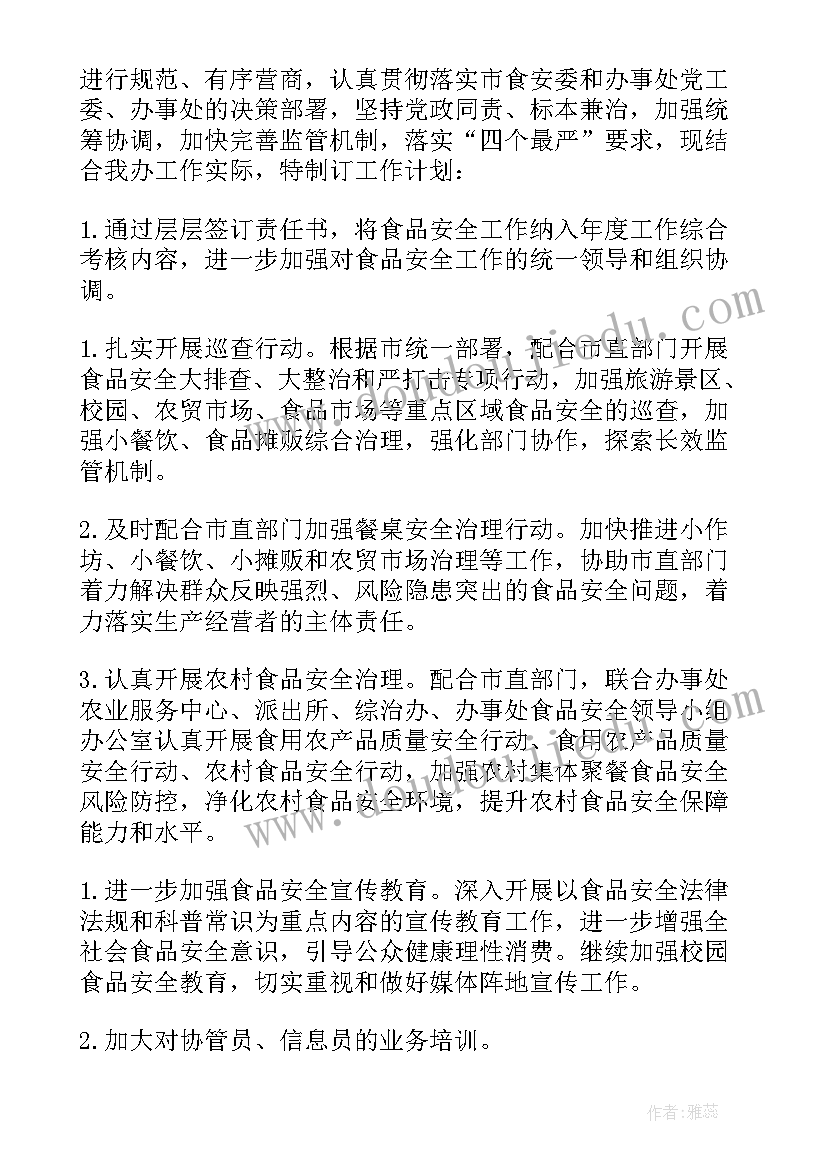 燃气专项规划 燃气安全专项整治工作总结(实用6篇)