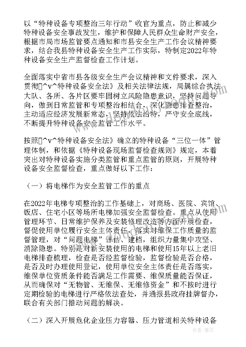 燃气专项规划 燃气安全专项整治工作总结(实用6篇)