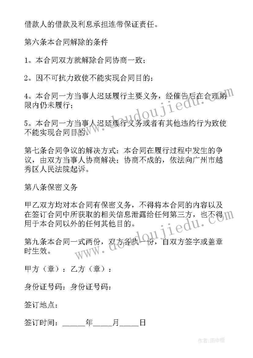 最新电梯项目居间合同 居间协议合同(实用10篇)