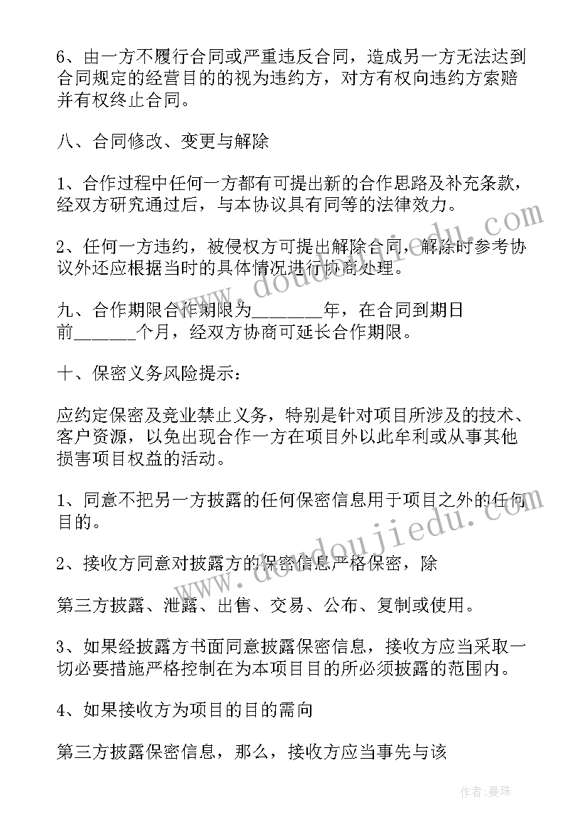 养殖麻鸡利润样 养殖场承包合同(优质7篇)