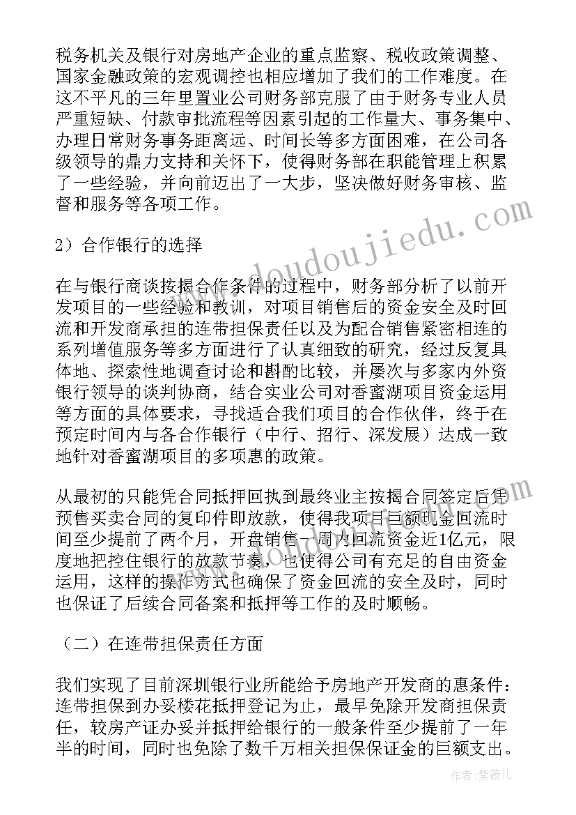 2023年财务月初工作总结 季度财务工作总结财务工作总结(优质8篇)