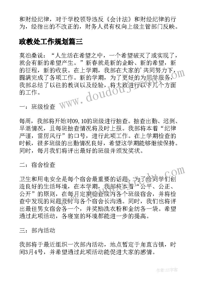 2023年部队班长骨干培训一周总结(汇总5篇)