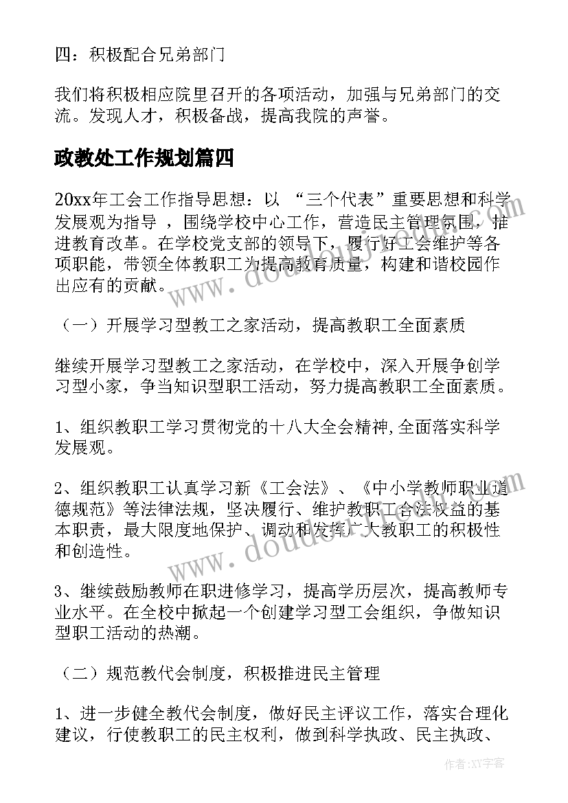 2023年部队班长骨干培训一周总结(汇总5篇)