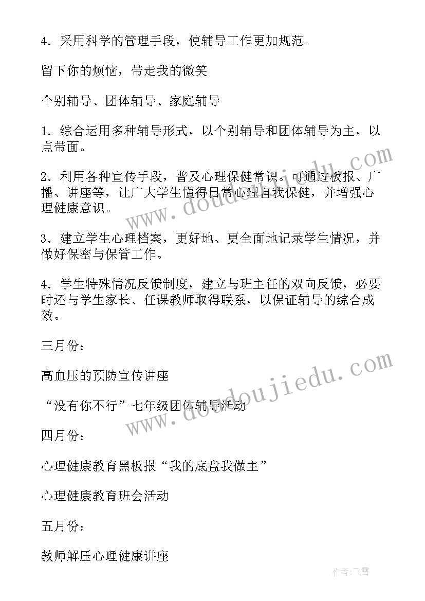 档案管理岗 机动车档案管理岗心得体会(汇总6篇)