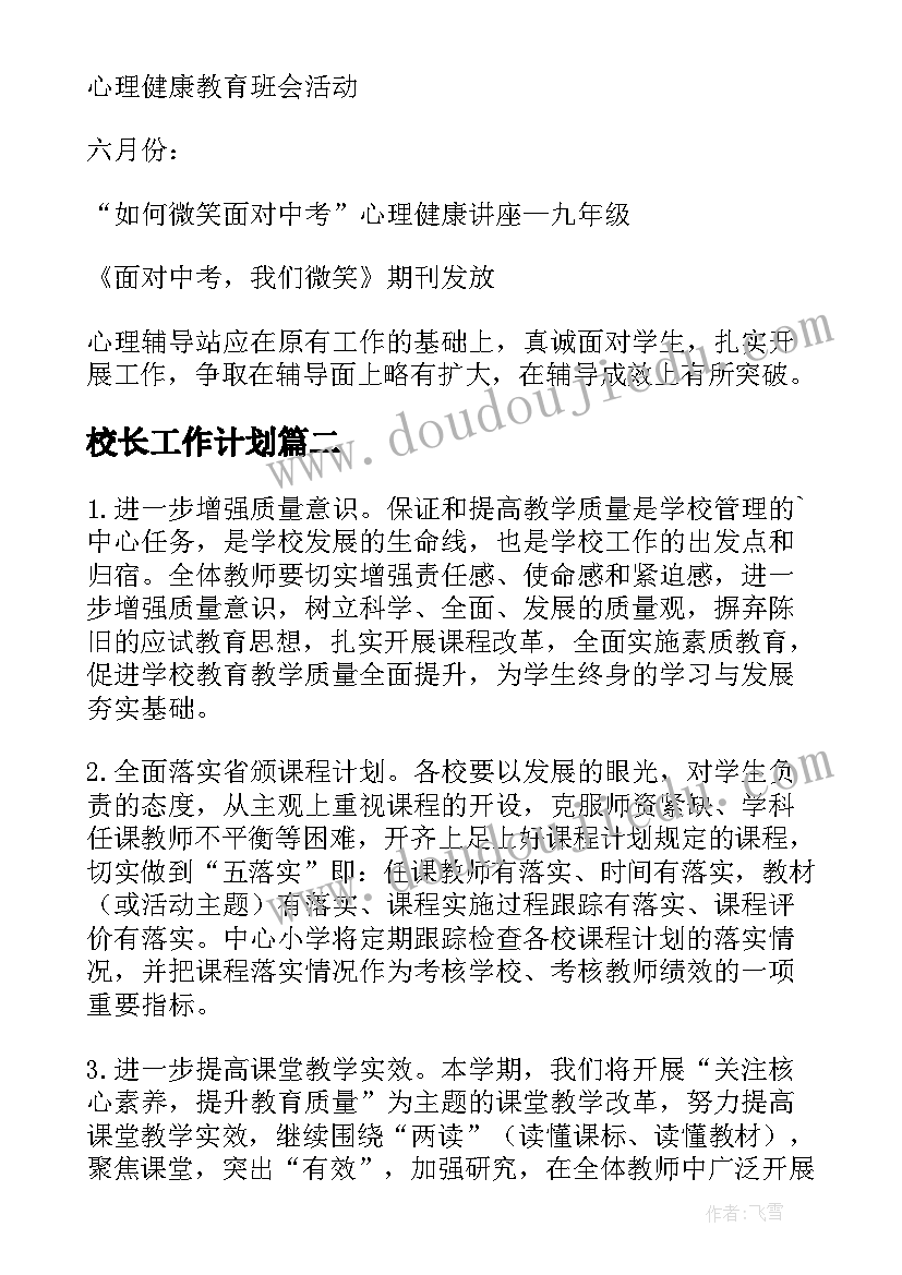 档案管理岗 机动车档案管理岗心得体会(汇总6篇)