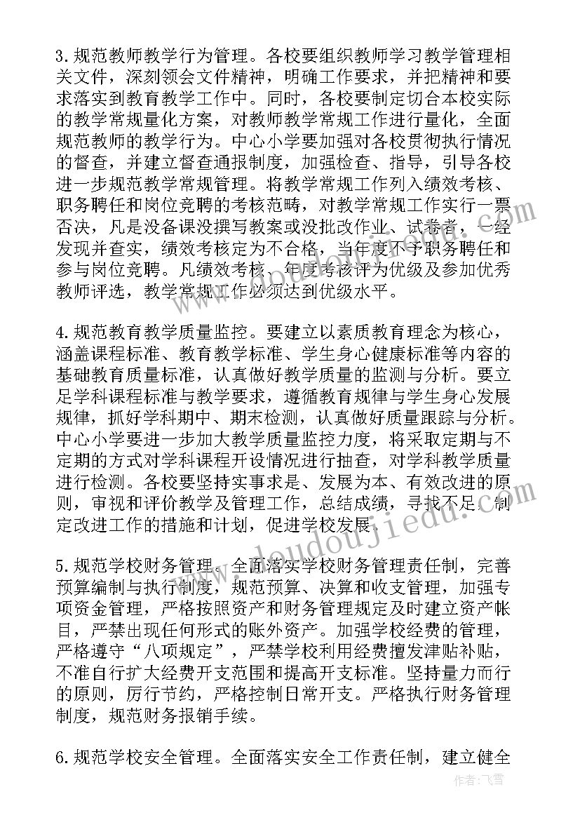 档案管理岗 机动车档案管理岗心得体会(汇总6篇)