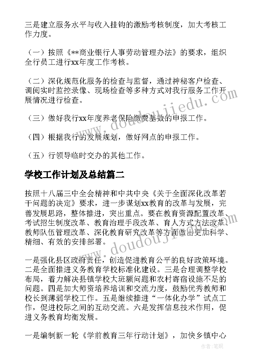 最新健康安全教育公益课心得体会(优质5篇)