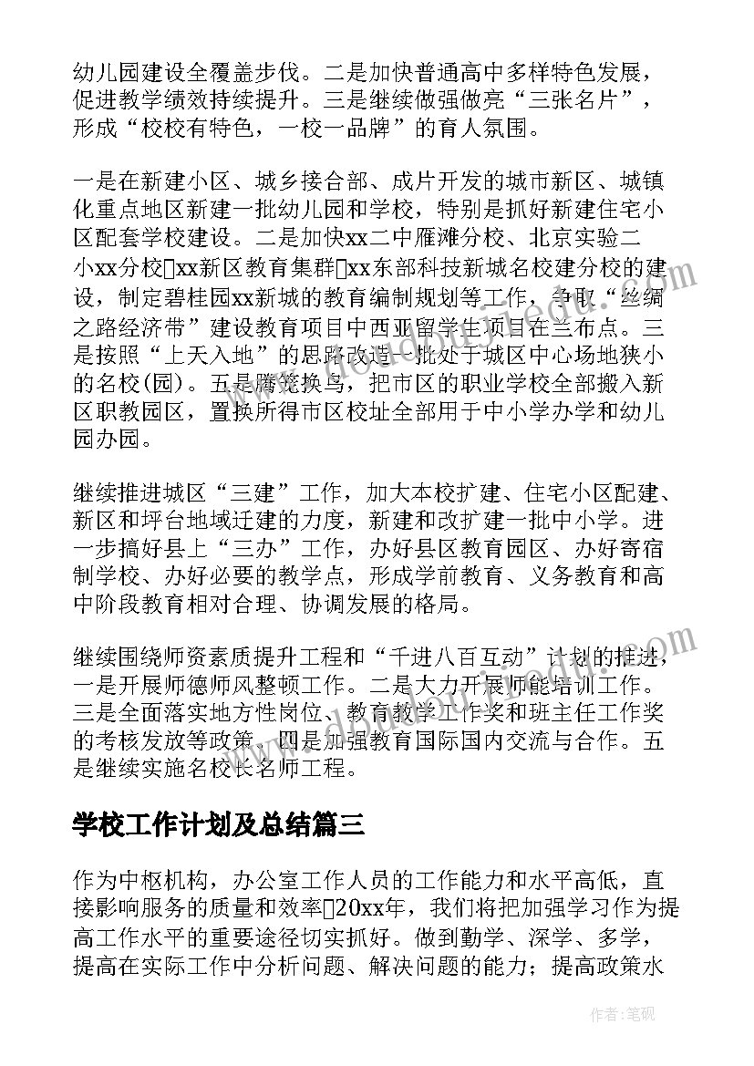 最新健康安全教育公益课心得体会(优质5篇)