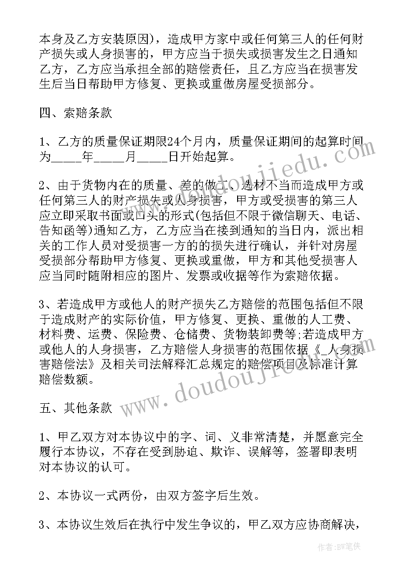 最新各工种质量责任书 质量监督服务合同共(优质8篇)