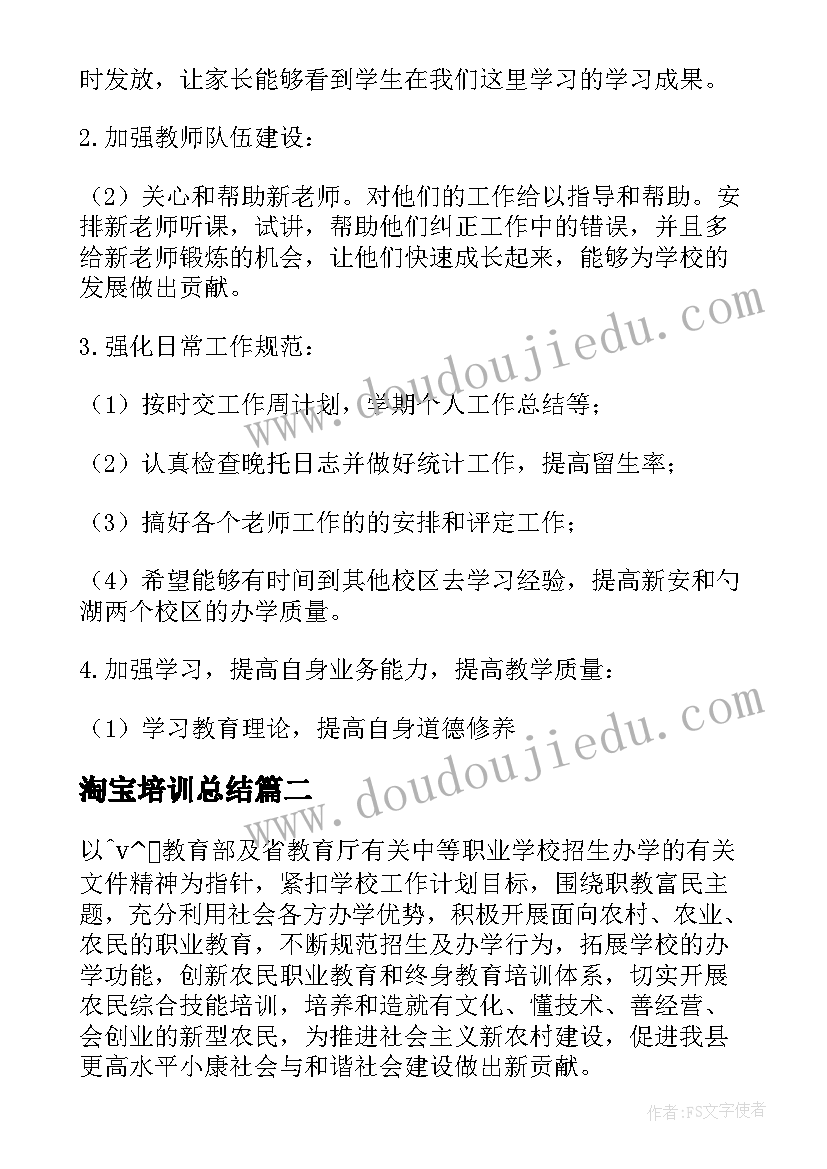 最新党员教师观看榜样心得体会(优质8篇)