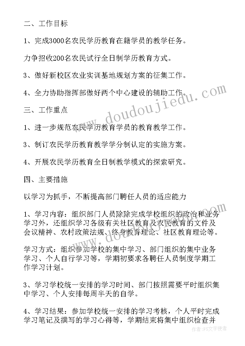 最新党员教师观看榜样心得体会(优质8篇)