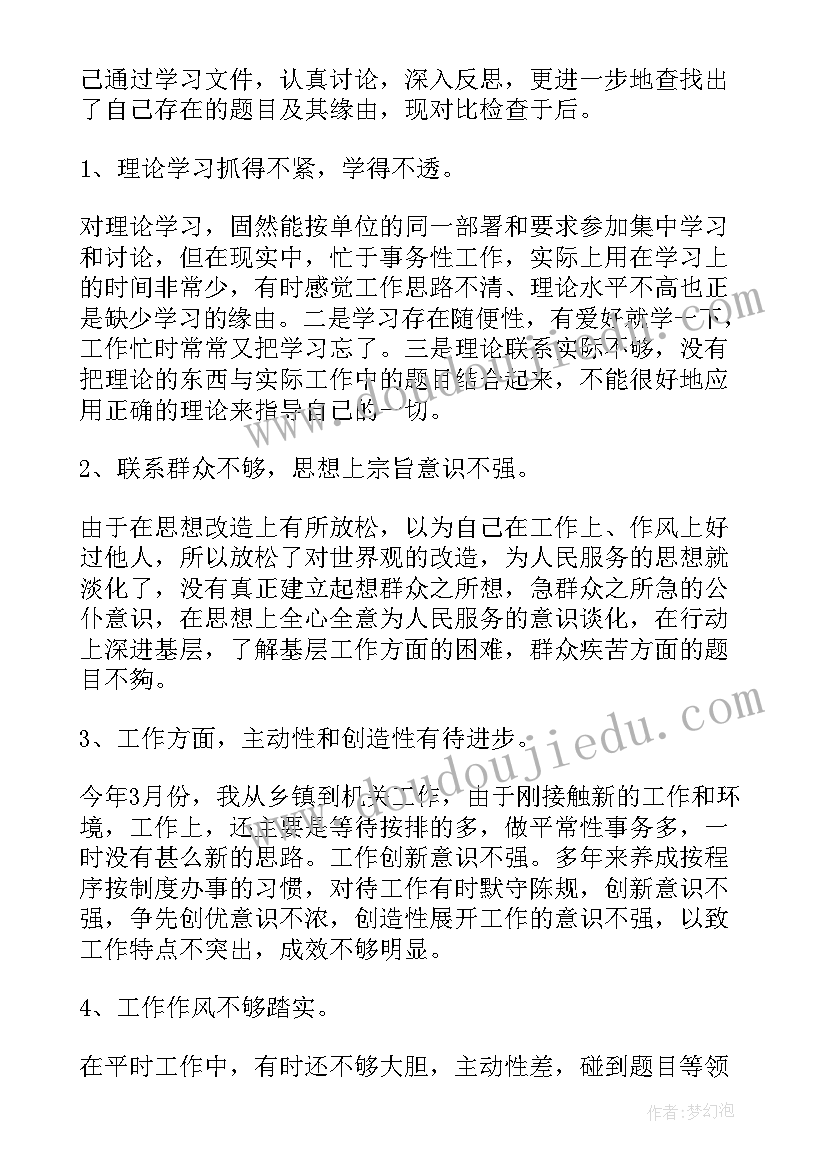 最新三定方案落实情况汇报(精选10篇)