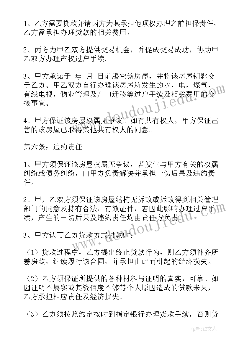 2023年装修公司个性宣传语(优质8篇)