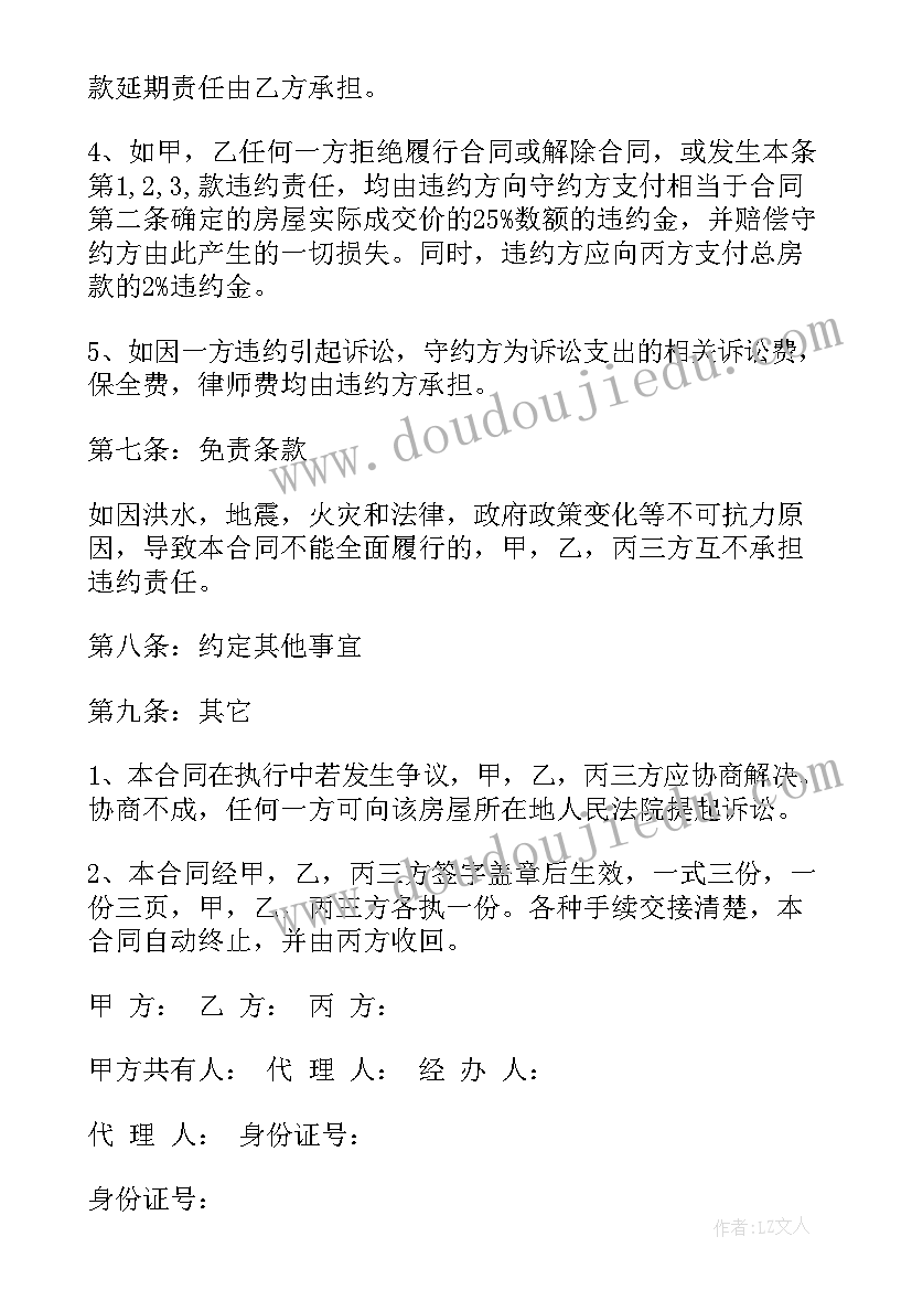 2023年装修公司个性宣传语(优质8篇)