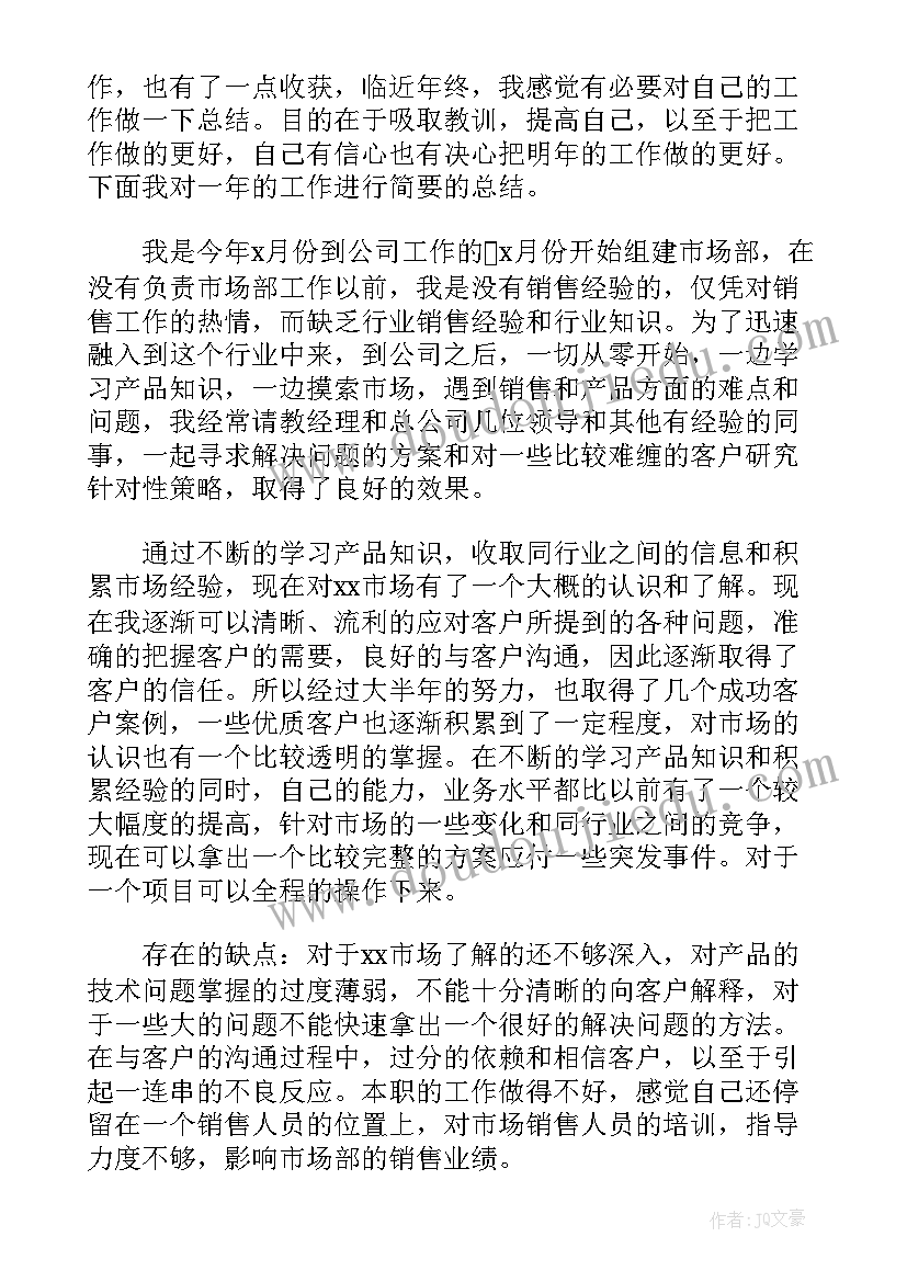 最新服装一周工作总结 it每周工作计划与总结(精选5篇)