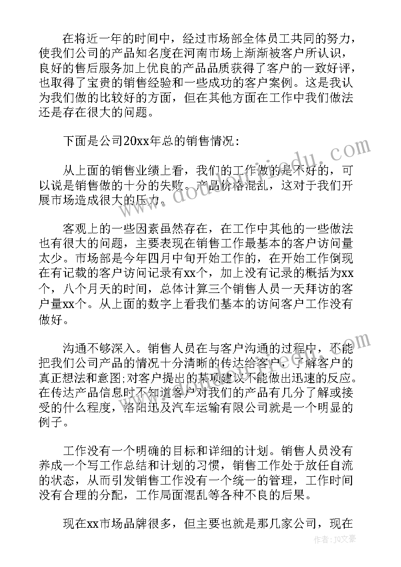 最新服装一周工作总结 it每周工作计划与总结(精选5篇)