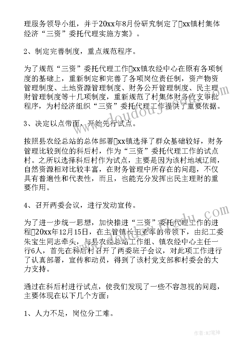 最新大米公司工作总结(优秀5篇)