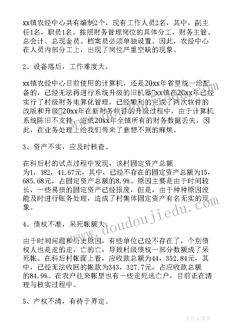 最新大米公司工作总结(优秀5篇)