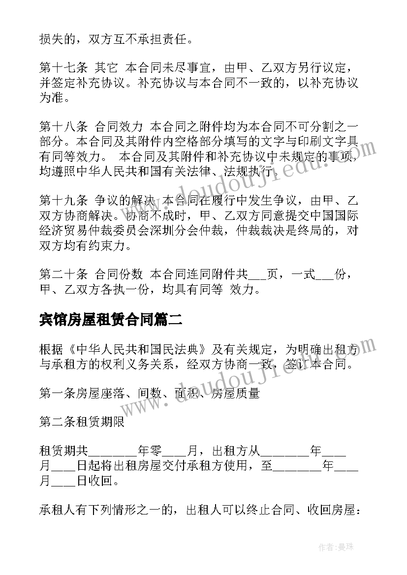 接受预备党员审查会议记录(优秀5篇)