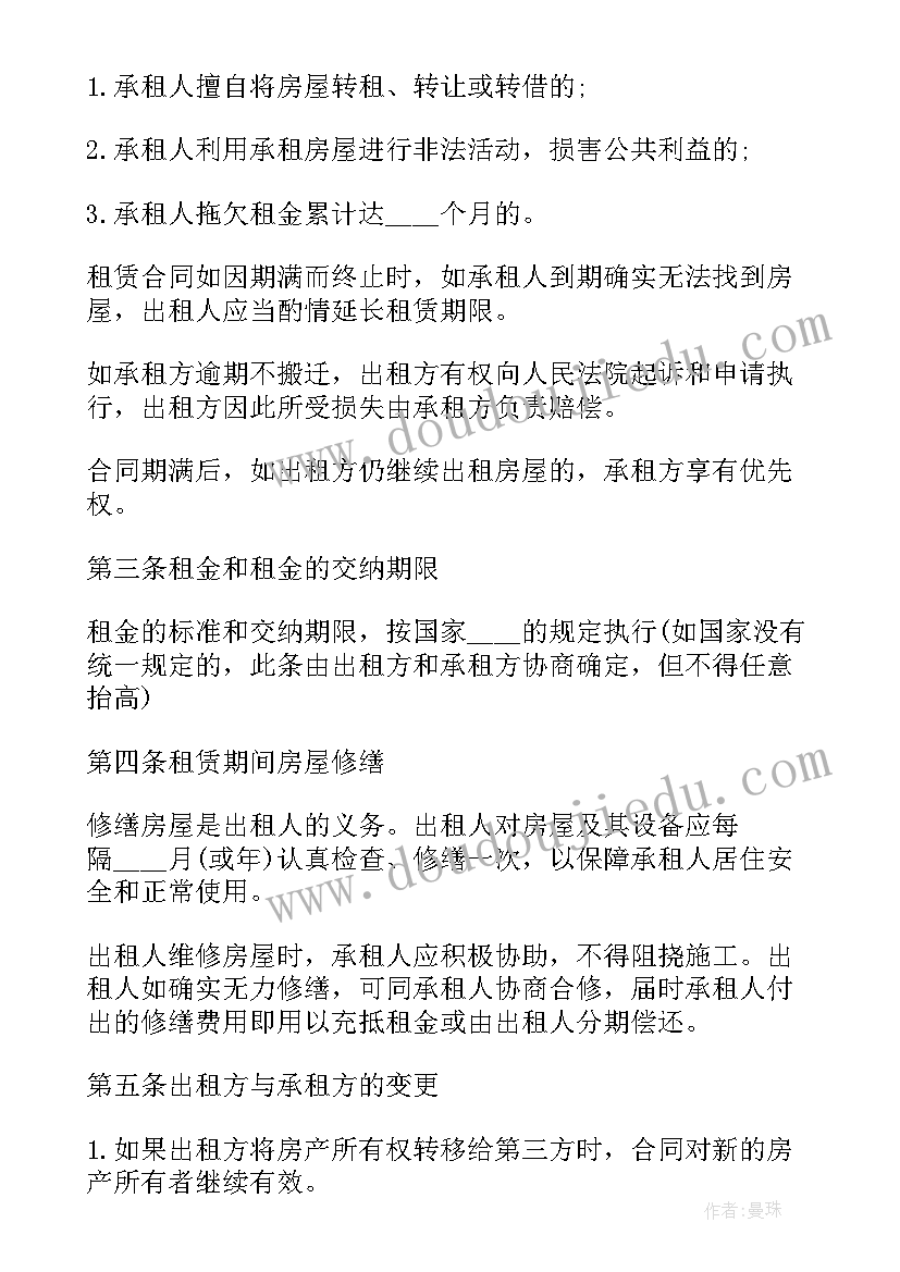 接受预备党员审查会议记录(优秀5篇)