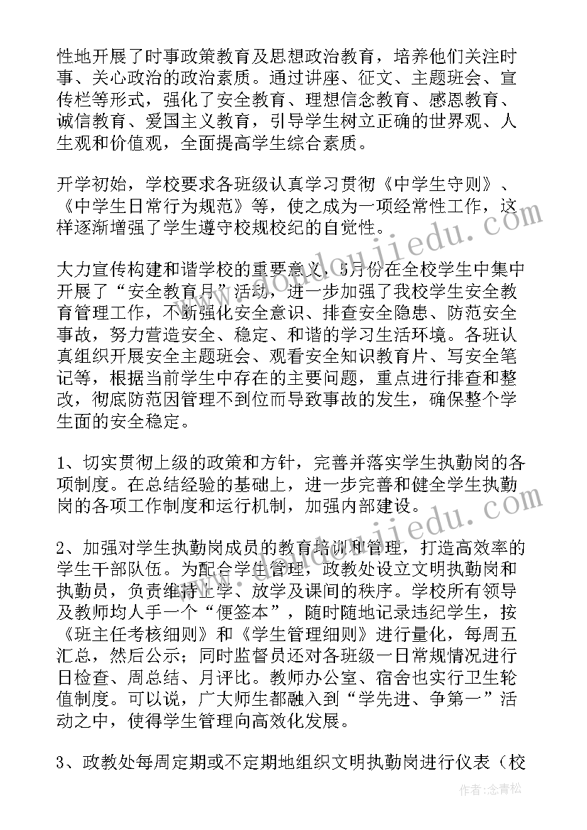 组织股股长级别 组织工作总结(实用9篇)