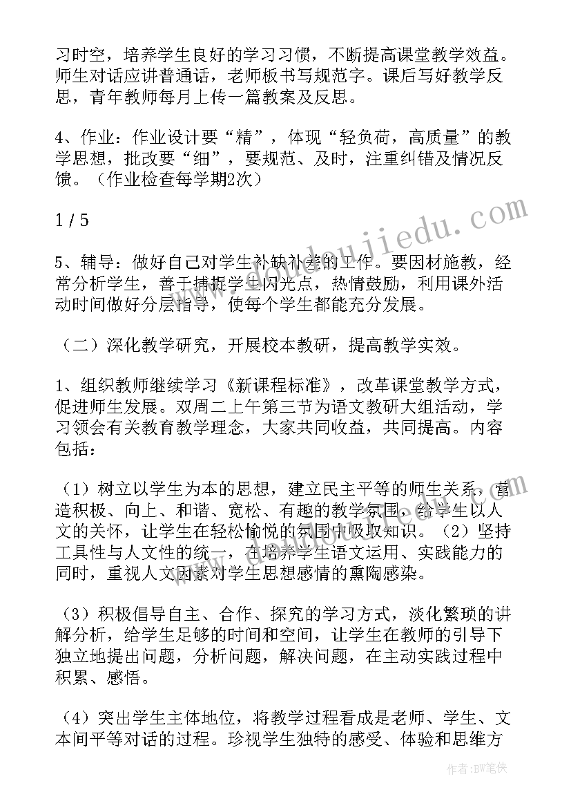 2023年上海未保工作计划(通用9篇)