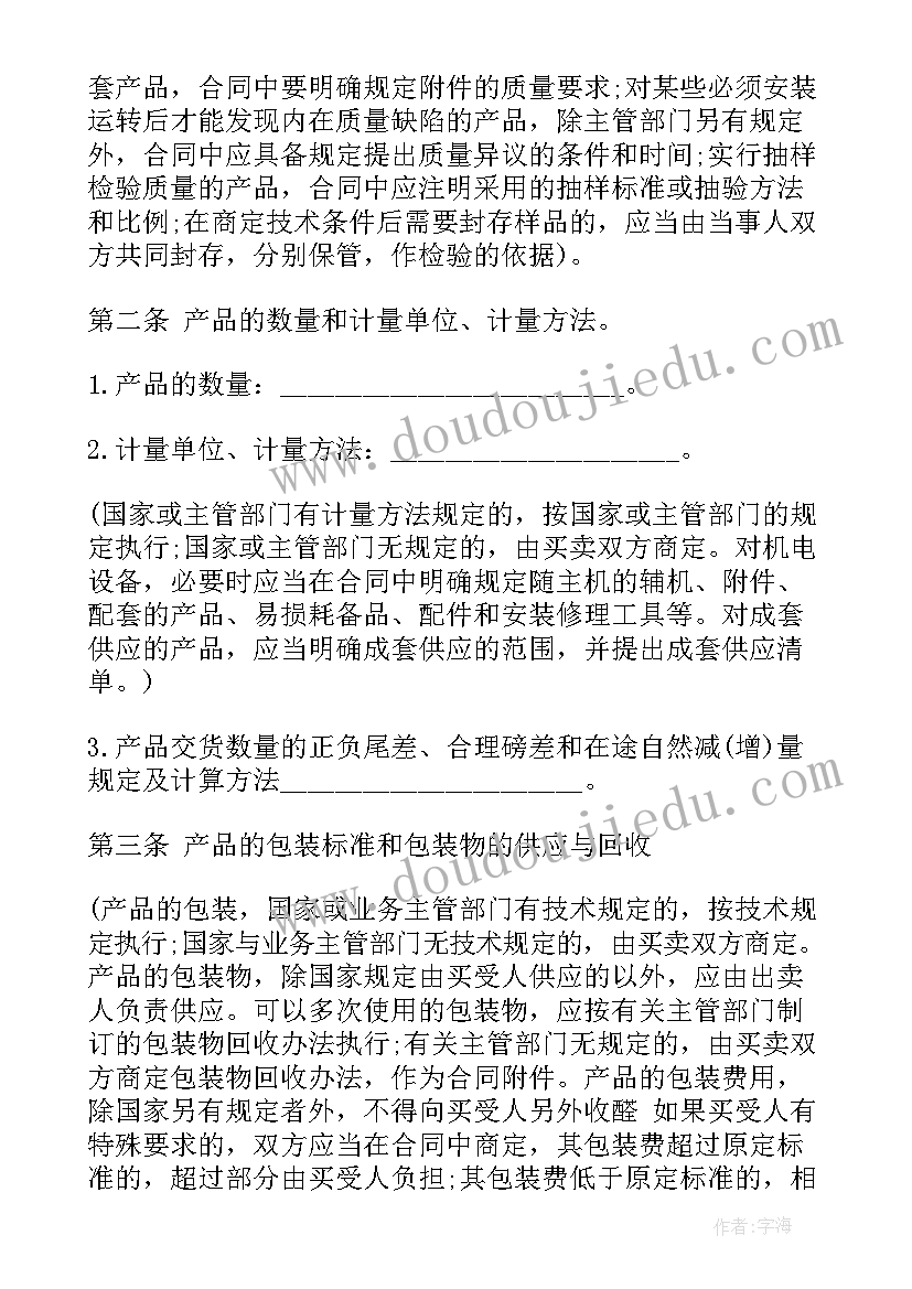 2023年汽车二网合作协议(模板9篇)