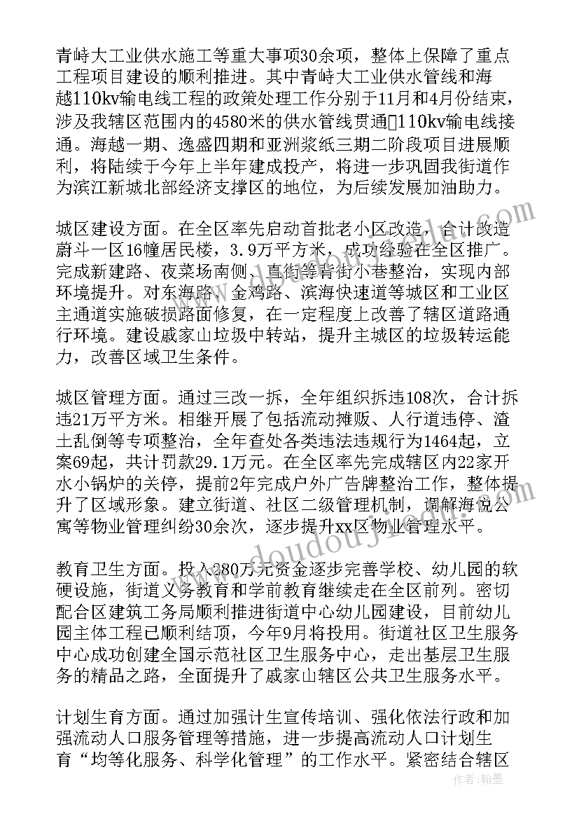 最新小学数学六年组教研计划(精选5篇)