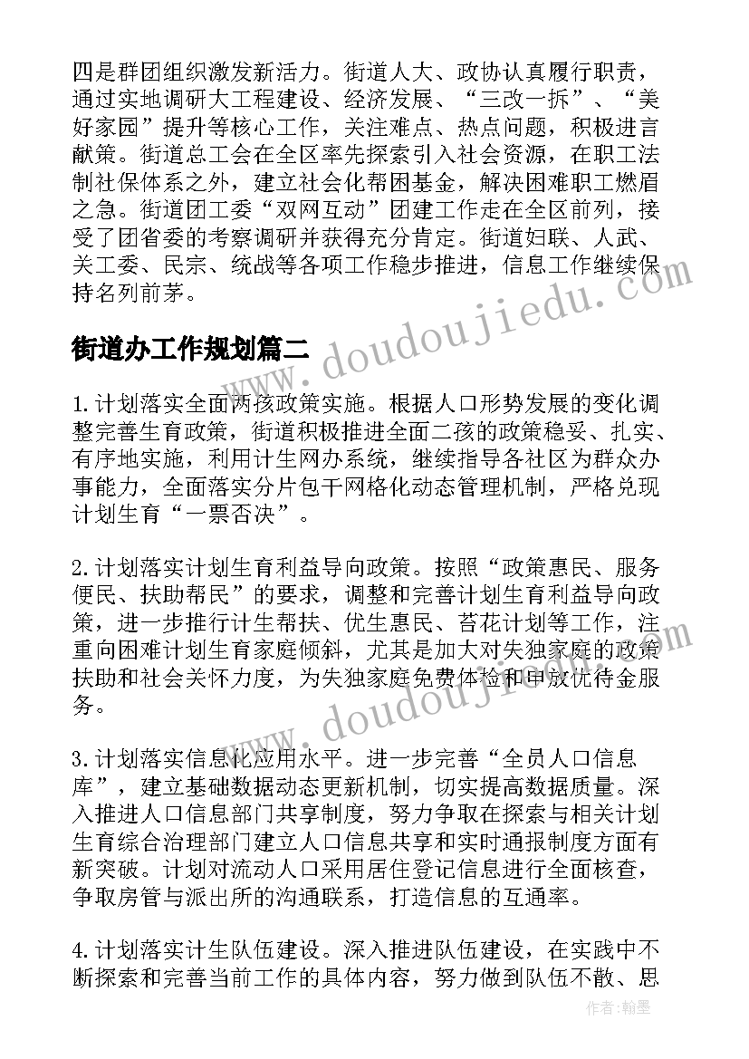 最新小学数学六年组教研计划(精选5篇)