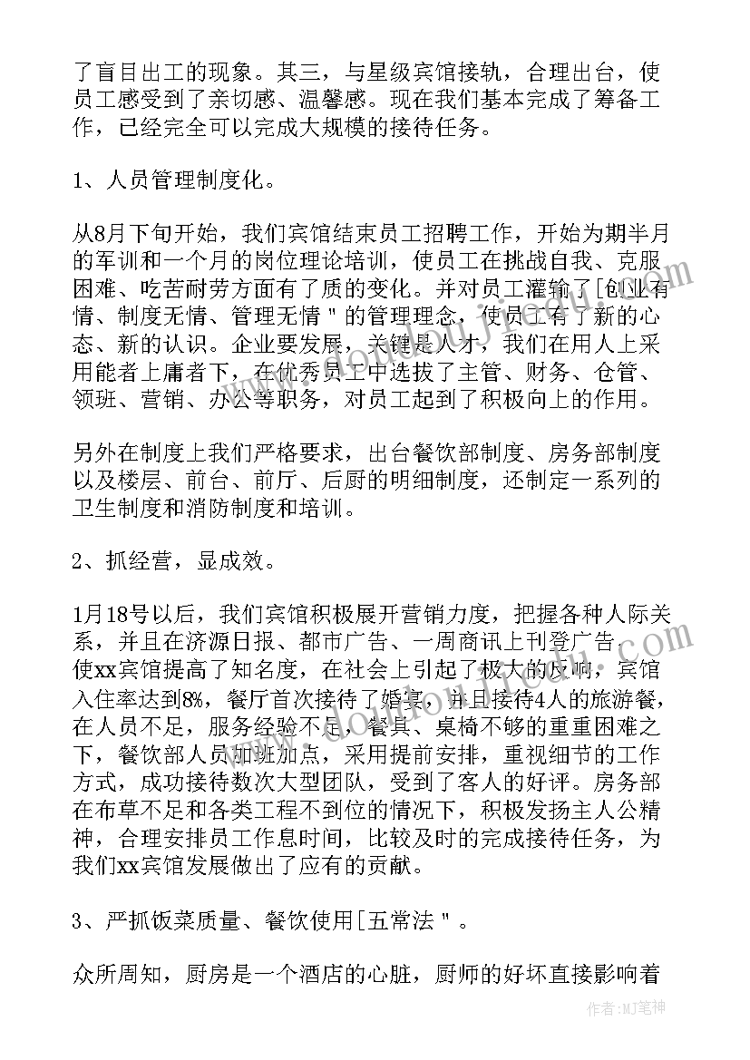 最新足球俱乐部年度工作计划(汇总5篇)