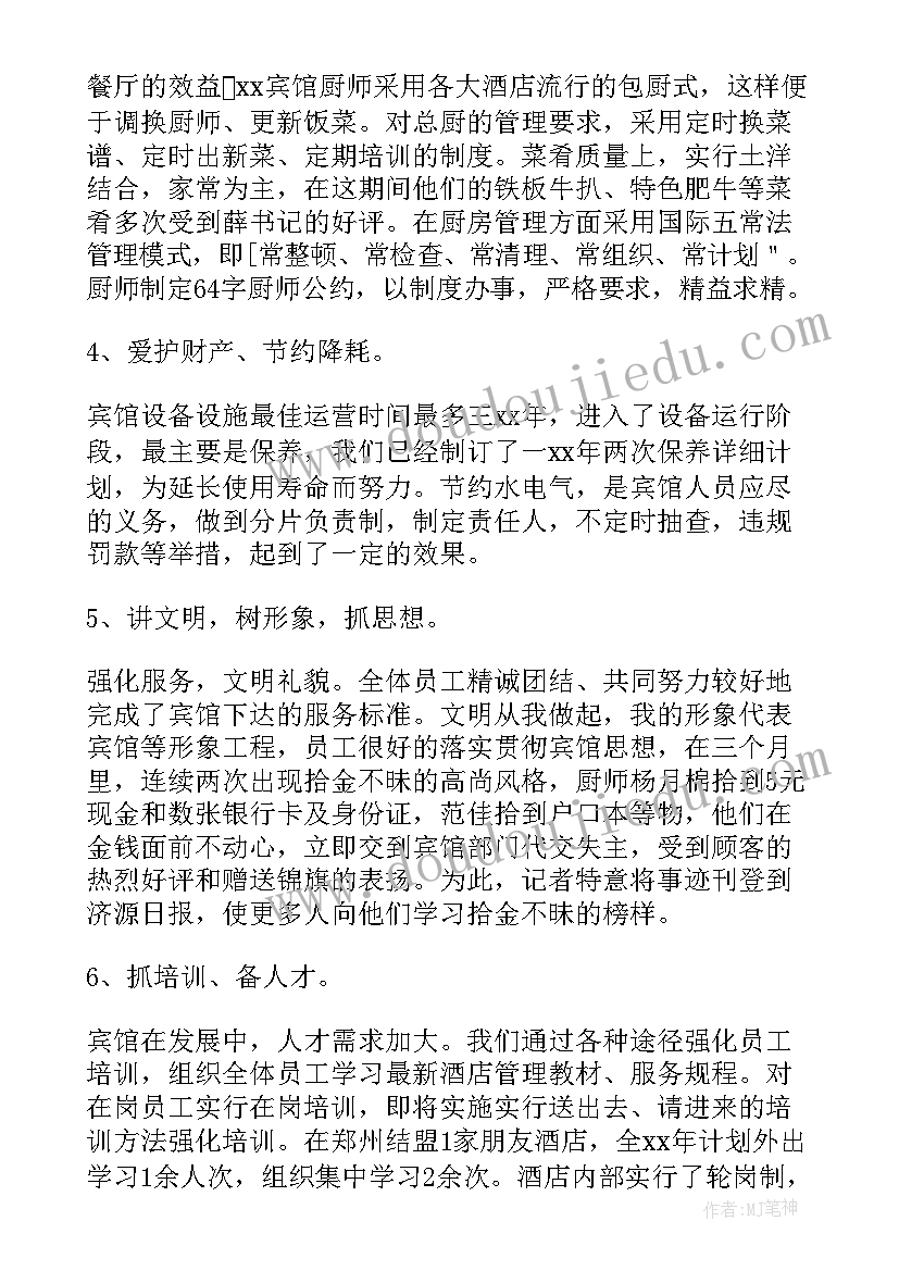 最新足球俱乐部年度工作计划(汇总5篇)