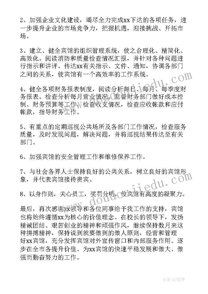 最新足球俱乐部年度工作计划(汇总5篇)