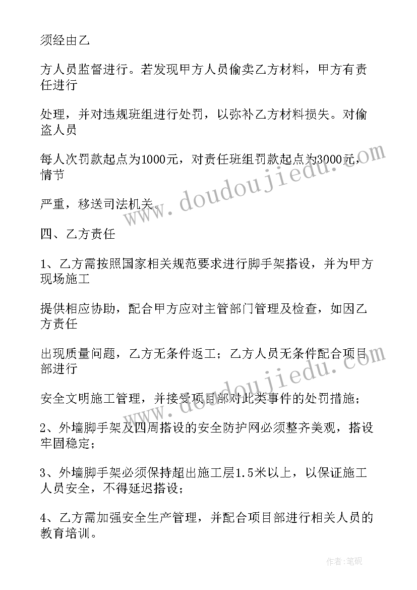 悬挑脚手架标准规范 脚手架租赁合同集合(模板9篇)