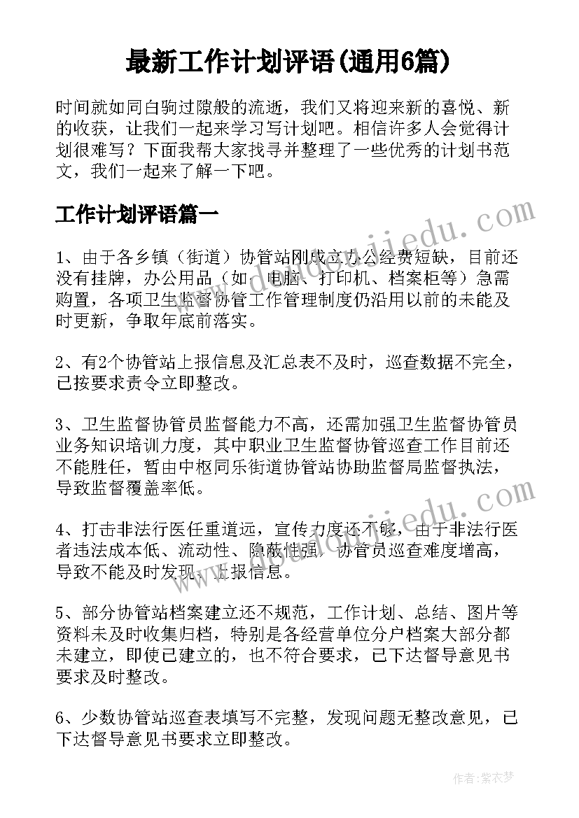 2023年大班下学期德育总结与反思(汇总9篇)