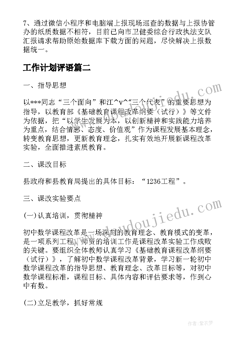 2023年大班下学期德育总结与反思(汇总9篇)