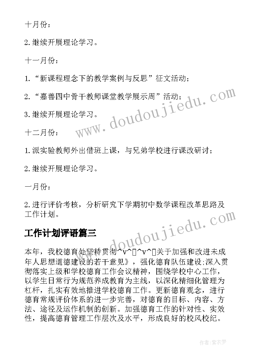 2023年大班下学期德育总结与反思(汇总9篇)