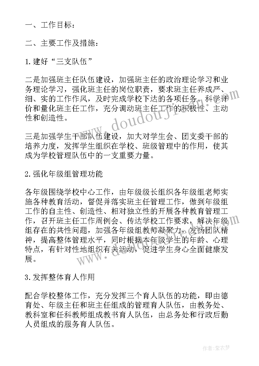 2023年大班下学期德育总结与反思(汇总9篇)