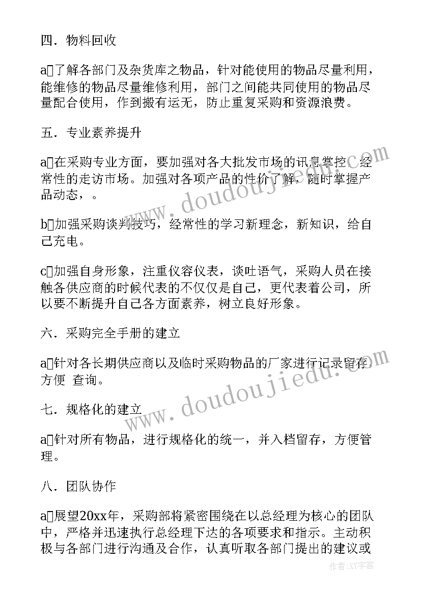 2023年钢铁厂员工的个人总结(精选8篇)