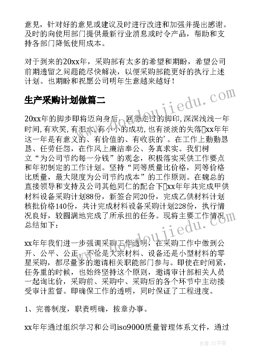 2023年钢铁厂员工的个人总结(精选8篇)