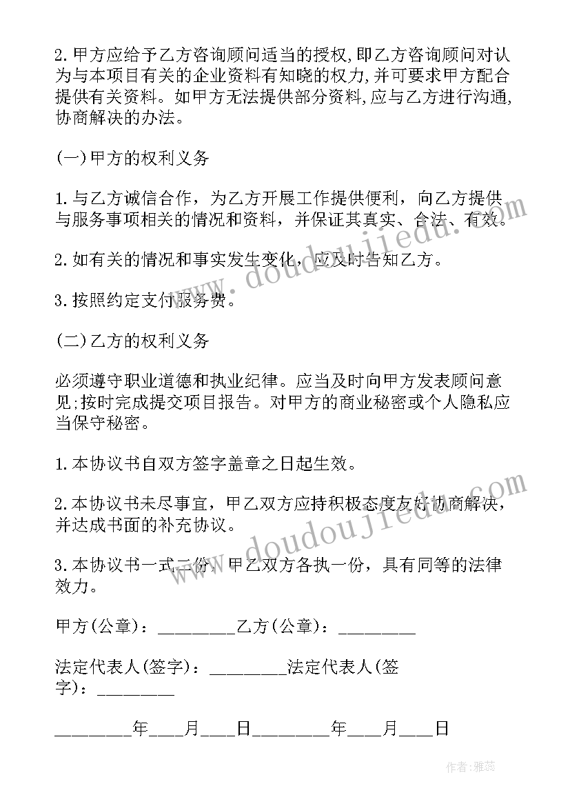 2023年信息咨询居间服务协议(精选5篇)